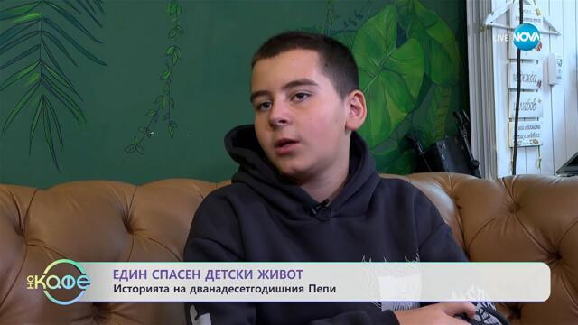 120/80 с Алекс Попова: Историята на Пепи - един спасен детски живот - „На кафе“ (09.10.2025)