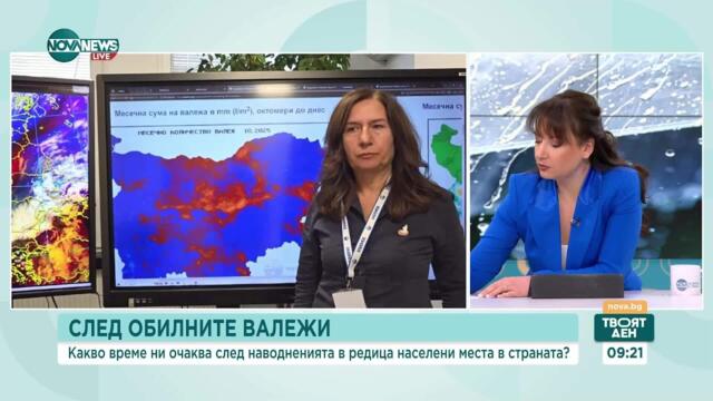 Прогноза за времето: Очаквания и предупреждения