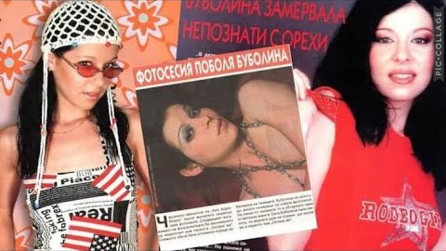 РЕТРО ПОП-ФОЛК НОСТАЛГИЯ - БРОЙ 1 - БУБОЛИНА