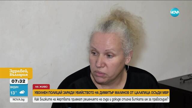 Полицай, уволнен заради убийството в Цалапица, осъди МВР за 7 хиляди лева