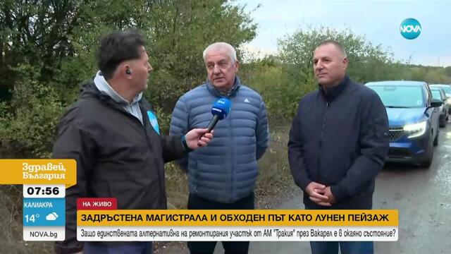 Нов ремонт на „Тракия“: С него затворените участъци стават четири