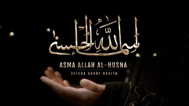 Asma Allah Al-Husna | Ayisha Abdul Basith [OFFICIAL VIDEO]