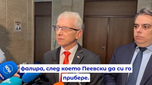 Асен Василев: Дуото по художествена гимнастика е минало към съчетанието с бухалки