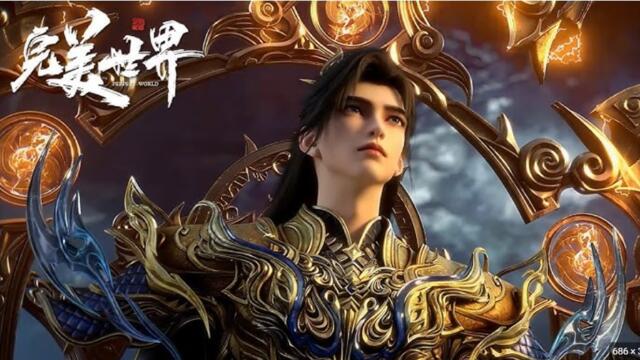 Wanmei Shijie (Perfect World) EP 236