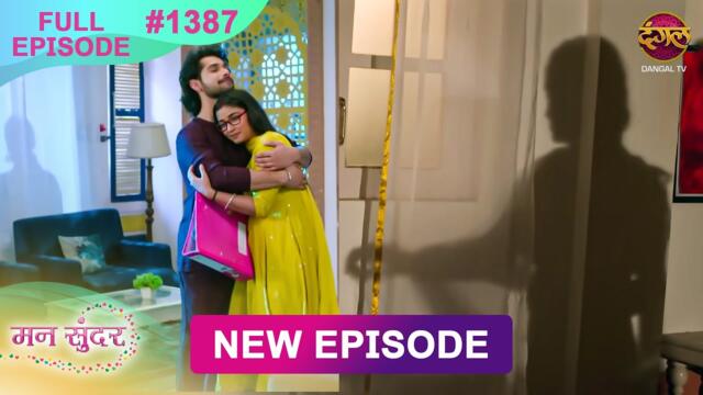 Mann Sundar | 9 Oct 2025 | Full Episode 1387 | Full HD #Newepisode | Dangal TV