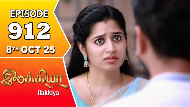 Ilakkiya Serial | Episode 912 | 8th Oct 2025 | Shambhavy | Nandan | Sushma Nair