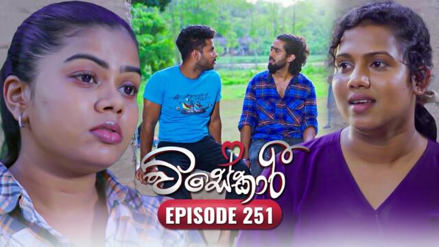 Visekari | Episode 251 - (2025-10-09) | ITN