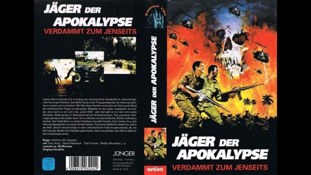 Червеният тигър (1980) Бг аудио