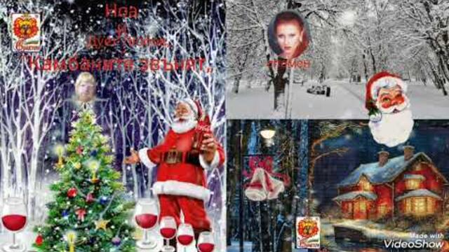 НоА и Дует Любов -Камбаните звънят (Ипъл Румяна Oficial 2025 г.)