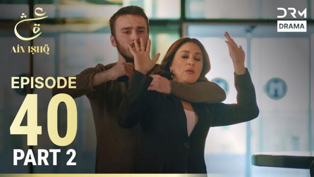 Ain Ishq | Episode 40 - Part 2 | One Love Turkish Drama Urdu Dubbed | UD1O