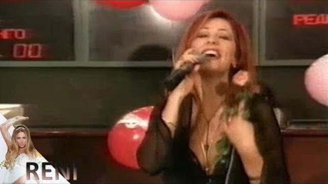 RENI - KATO PTITSA live | РЕНИ - КАТО ПТИЦА на живо, 2001