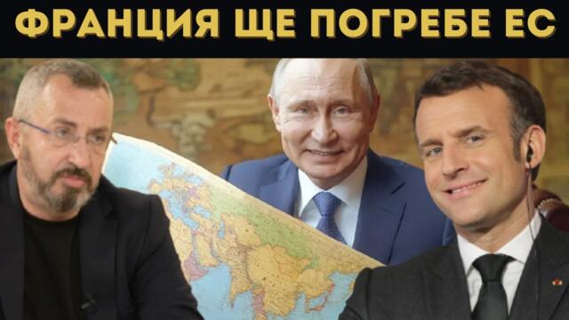 КАРДАМСКИ: СТРАХЪТ ОТ РУСИЯ Е НОВАТА ПАНДЕМИЯ!