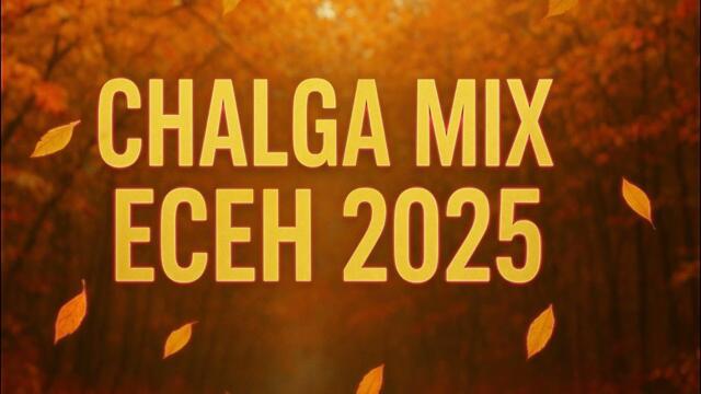 CHALGA MIX ЕСЕН 2025 l ЧАЛГА МИКС ЕСЕН 2025 - Емануела, Галена, Меди и др.
