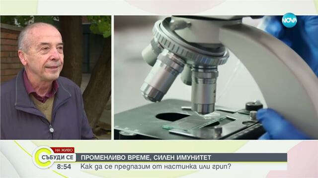 Лекар: Препоръчвам на хората да се ваксинират, защото това спестява сериозни проблеми през зимата