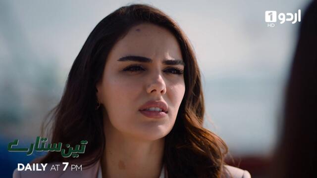 Teen Sitaray | Promo 219 | Turkish Drama | Three Sisters | Üç Kız Kardeş