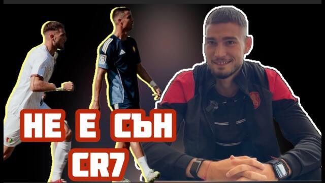 Опазилият Роналдо българин пред БЛИЦ Live: Беше като сън! Докосвах го, за да се убедя, че е истински