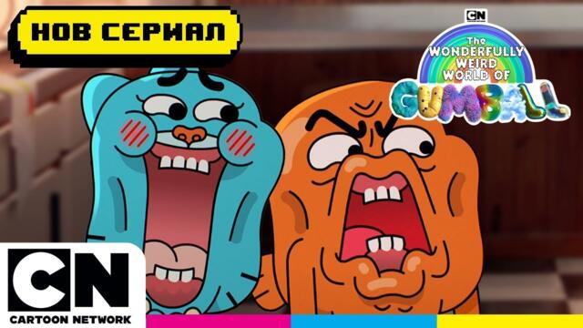 Емблематична компилация с Гъмбол и Дарвин | Невероятният свят на Гъмбол | Cartoon Network