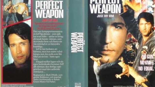 Съвършено оръжие (Бг аудио)