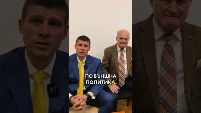 Приятели ли са Доналд Тръмп и Бойко Борисов?