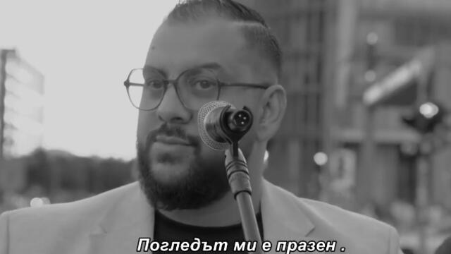 MISEL OSMANOVIC - BEZ TEBE  - OFFICIAL VIDEO бг суб