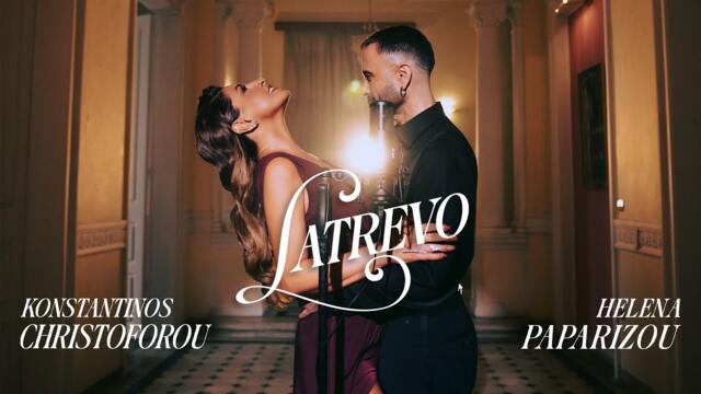 Κωνσταντίνος Χριστοφόρου & Έλενα Παπαρίζου - Λατρεύω (Official Music Video)