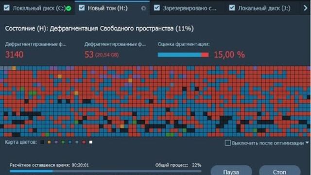 Smart Defrag - самая лучшая программа для дефрагментации диска (оптимизации работы )