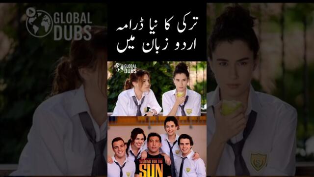 Turkish School Love Story in Urdu 💫 #GunesiBeklerken #TurkishDrama #LoveStory