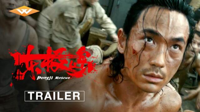 DONJI RESCUE - Final Trailer | Starring Zhu Yilong, Wu Lei, Ni Ni | In Theaters August 22