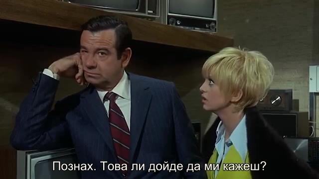 Цветът на кактуса (Cactus flower 1969) 2/2