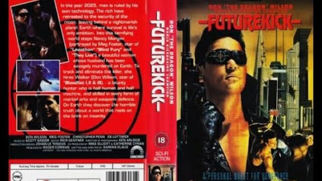 Удар в бъдещето  HD (Бг аудио)