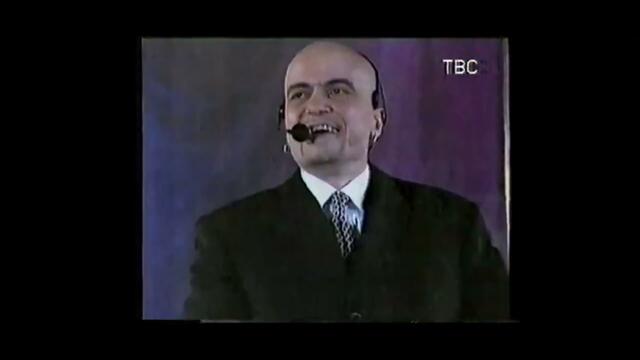 Слави Трифонов и Ку-ку бенд  Комбайнеро интелигентска 1999г.