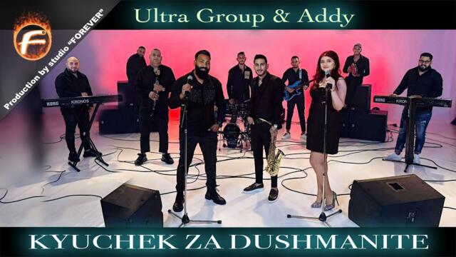 Ultra Group & Addy - KYUCHEK ZA DUSHMANITE
