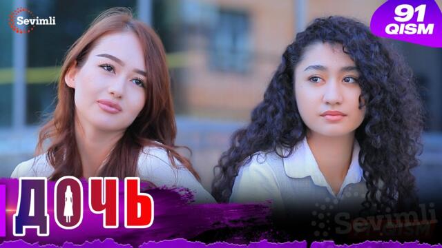 Дочь Серия 91 узбек сериал на русском языке | Qizim 91-qism serial Rus tilida