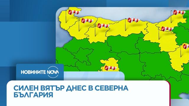 Предупреждение за бурен вятър в Северна България