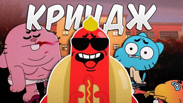 Най-СТРАННИТЕ епизоди на Гъмбол🤯