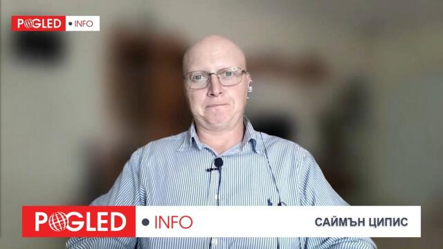 Д-р Саймън Ципис: САЩ и Русия имат обща цел - да се разруши ЕС