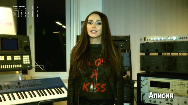 АЛИСИЯ // 12 ГОДИНИ FEN TV