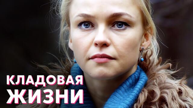 Любовь и криминал в лихие 90-е // Остросюжетный сериал