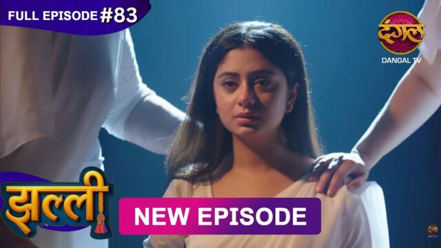 Jhallee | Full Episode 83 | 11 Oct 2025 #newepisode Full HD Dangal TV