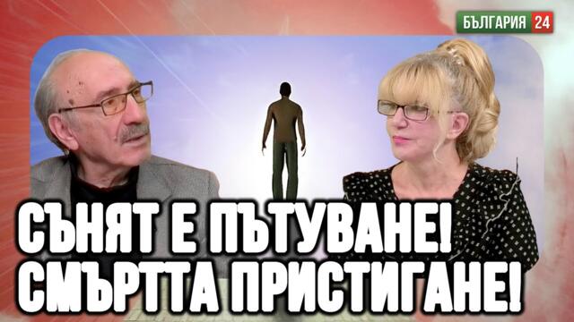 Знаем, че ги има, но не знаем кои са.  Знаем, че ТЕ са тук, но  откъде идват и защо? КАКВО ИСКАТ?