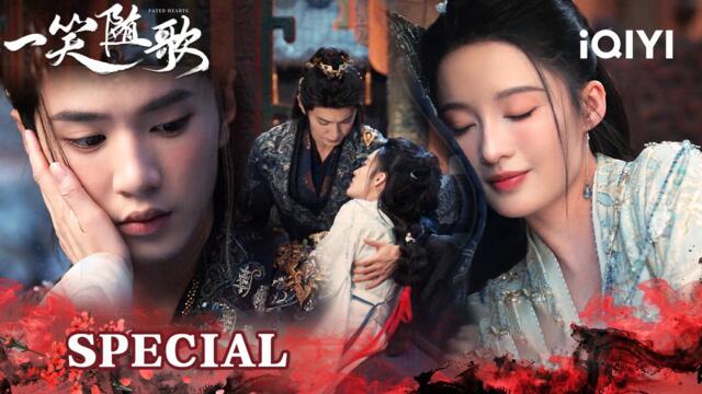 💖Sweet Enemies to Lovers✨Li Qin🌼Cheng Zheyuan’s Love Grows Through Every Fight✨|Fated Hearts|iQIYI