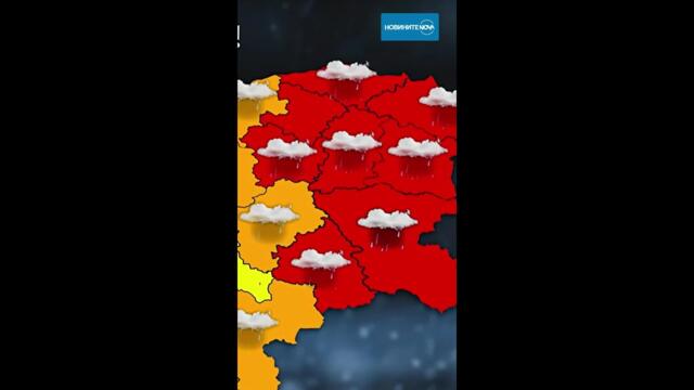 Червен код за опасни валежи в осем области у нас #novinitenanova #времето #червенкод #валежи #опасно