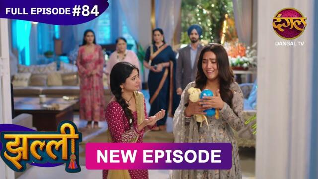 Jhallee | Full Episode 84 | 12 Oct 2025 #newepisode Full HD Dangal TV