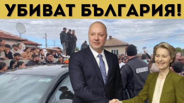 ОСМАНИЗИРАТ НИ! В ПАЗАРДЖИК СТАНА СТРАШНО!