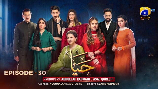 Haya Episode 30 - [Eng Sub] - Sumbul Iqbal - Mirza Zain Baig - 12th October 2025 - HAR PAL GEO