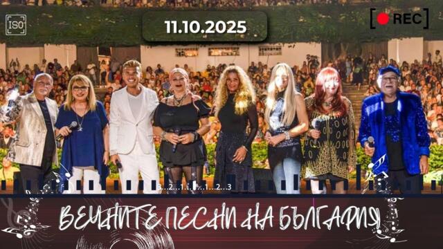 ЛЕГЕНДИТЕ НА БЪЛГАРИЯ - "ФИЛМЪТ"