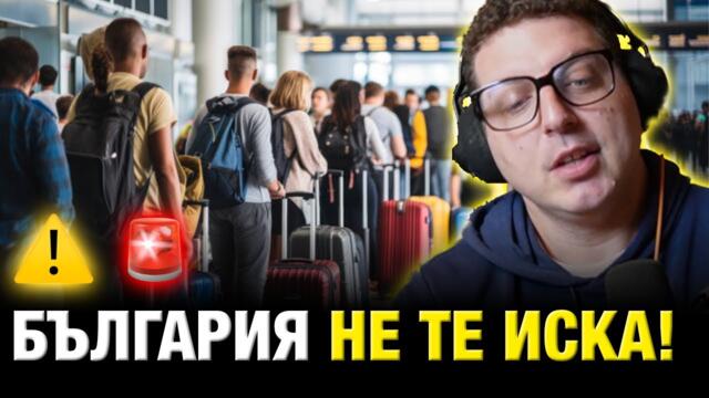 Как да напуснеш България през 2025? Споделя всичко което знам.