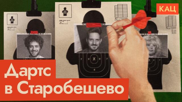 Учителя расстреливают моё фото дротиками | Особенности жизни в «ДНР» (English subtitles) @Max_Katz