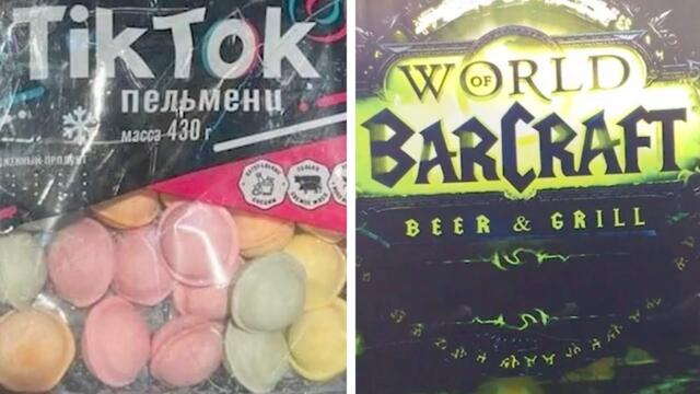 Когда маркетинг переходит все границы