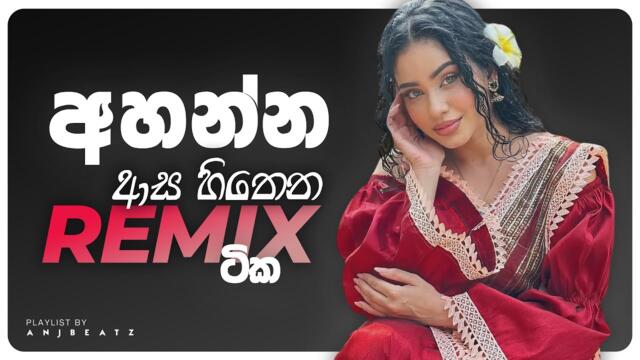 New Trending Sinhala Remix Collection  | Mood Remix Collection | Trending Sinhala Songs
